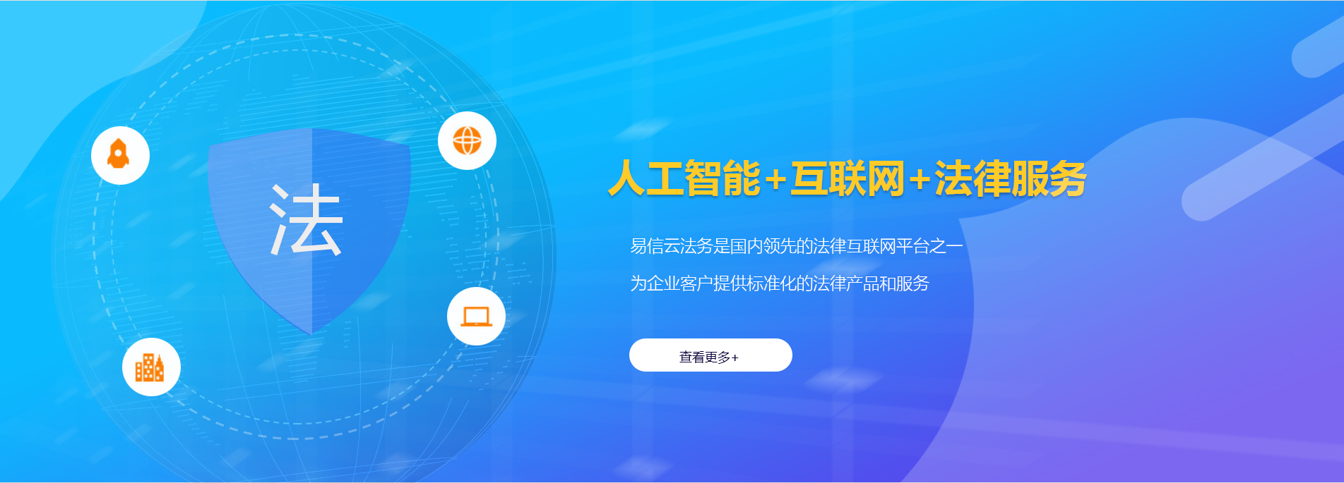 八步律师在线咨询