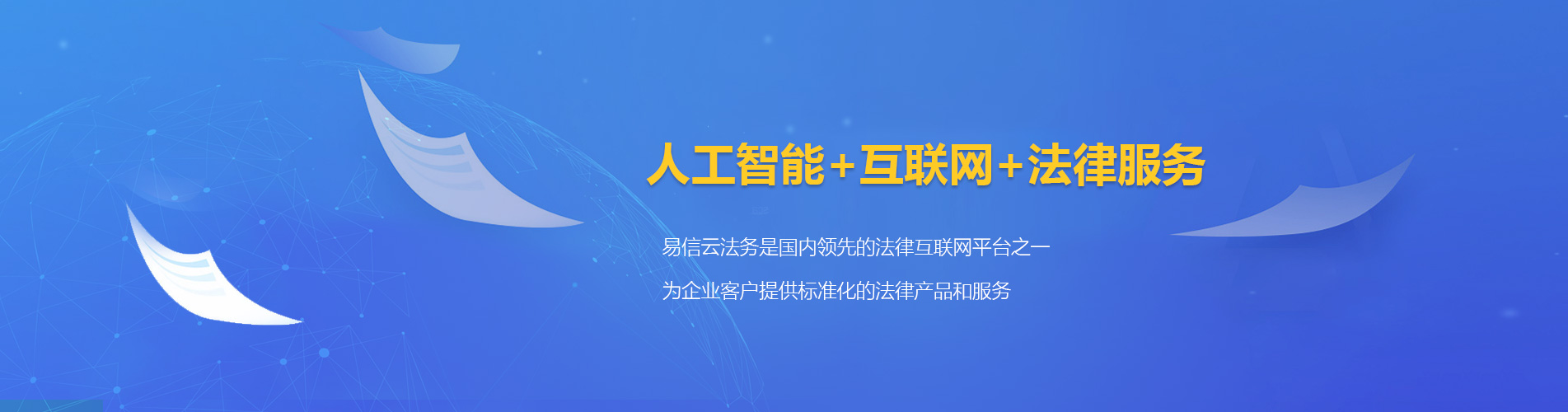 八步律师在线咨询